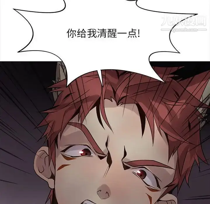 漫画《野性之城》第110话第105张图