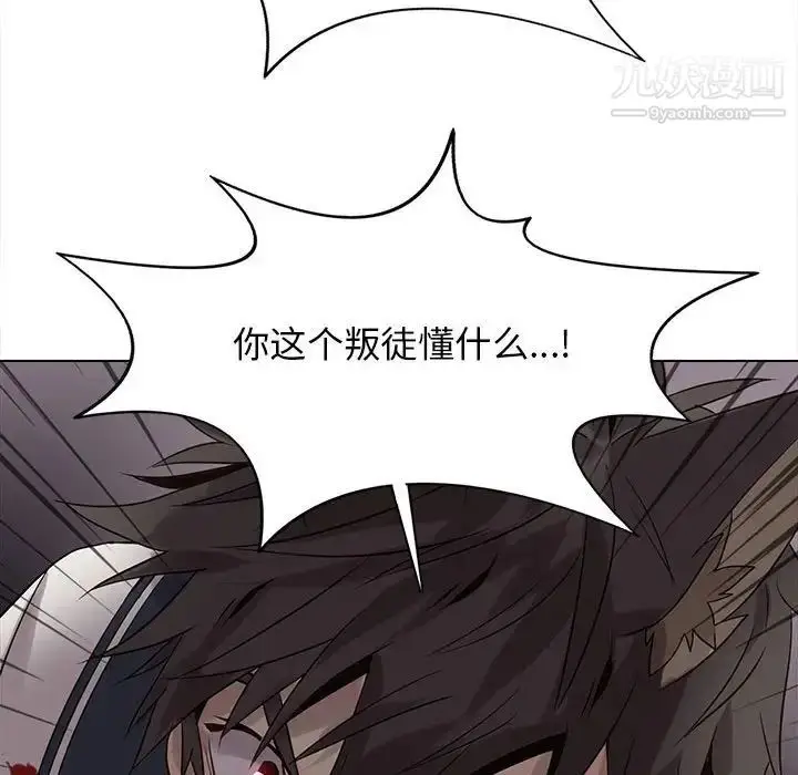 漫画《野性之城》第110话第107张图