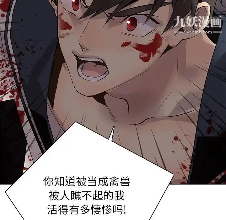 漫画《野性之城》第110话第108张图