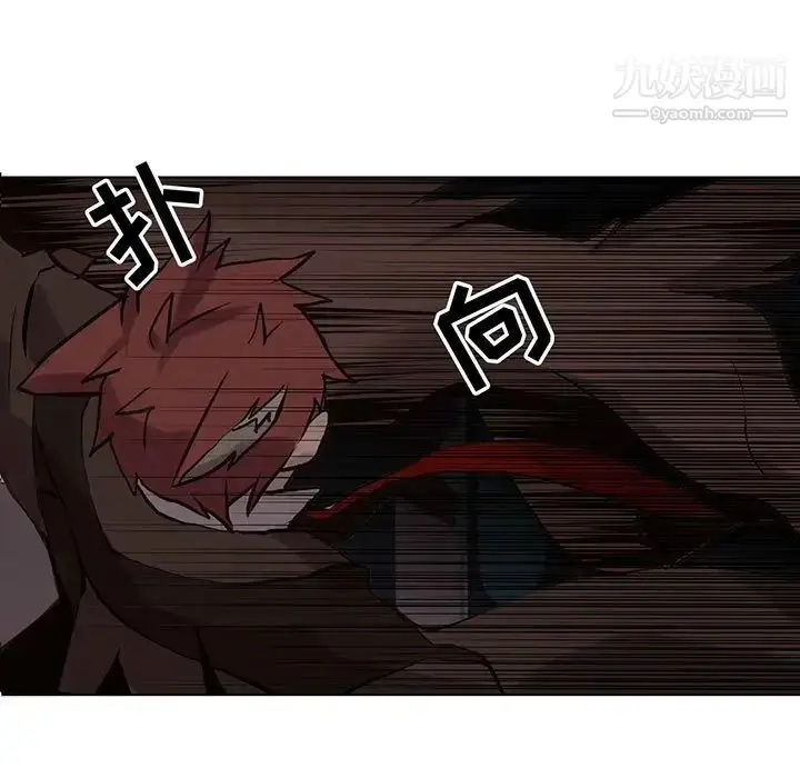 漫画《野性之城》第110话第11张图