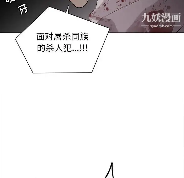 漫画《野性之城》第110话第110张图