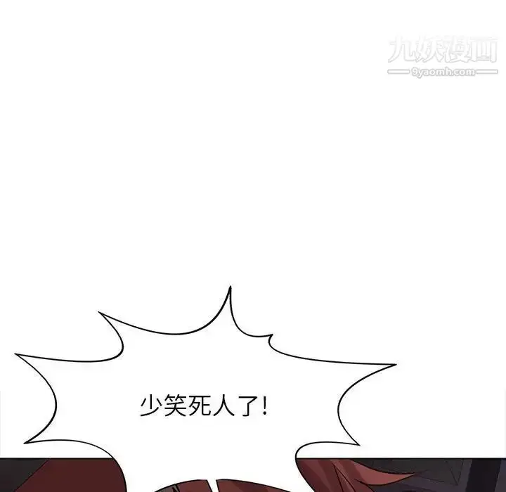 漫画《野性之城》第110话第115张图