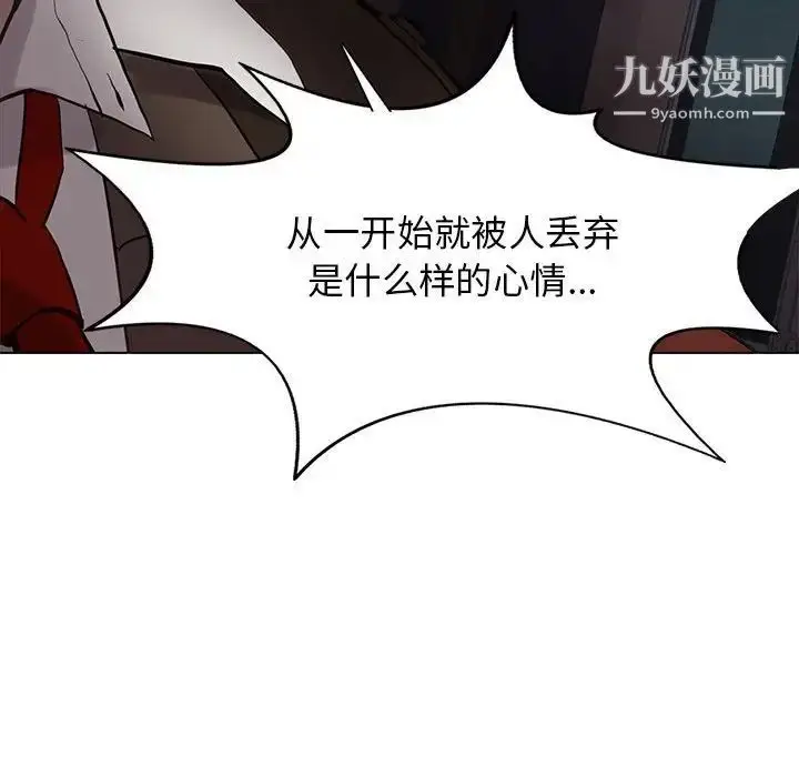 漫画《野性之城》第110话第117张图