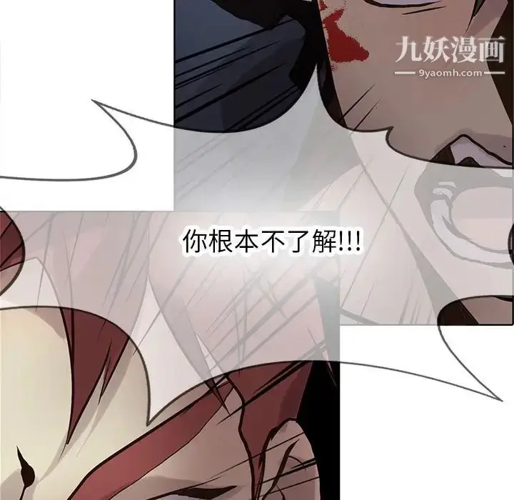 漫画《野性之城》第110话第119张图