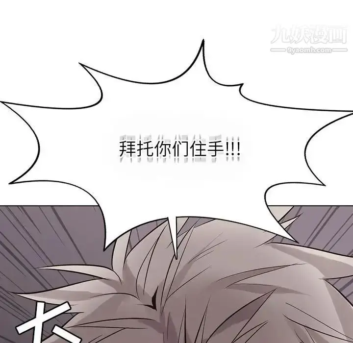 漫画《野性之城》第110话第134张图