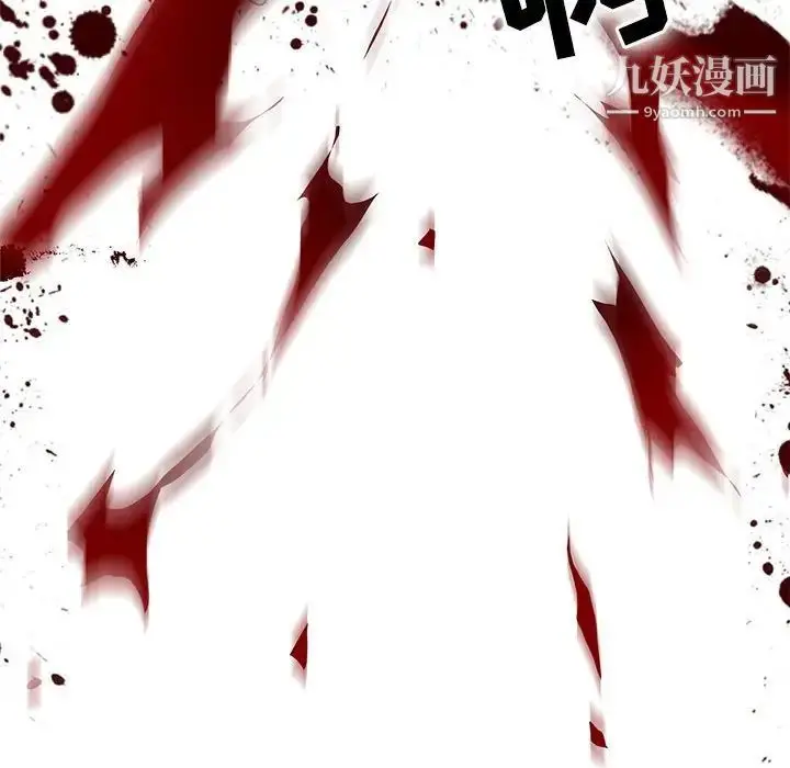 漫画《野性之城》第110话第142张图