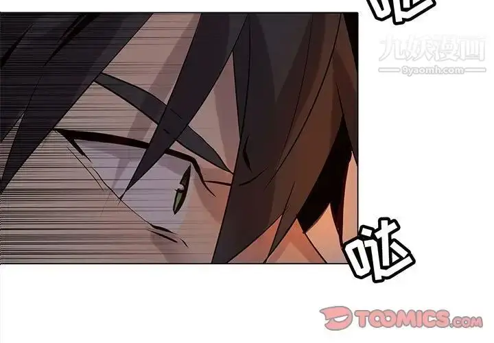 漫画《野性之城》第110话第3张图