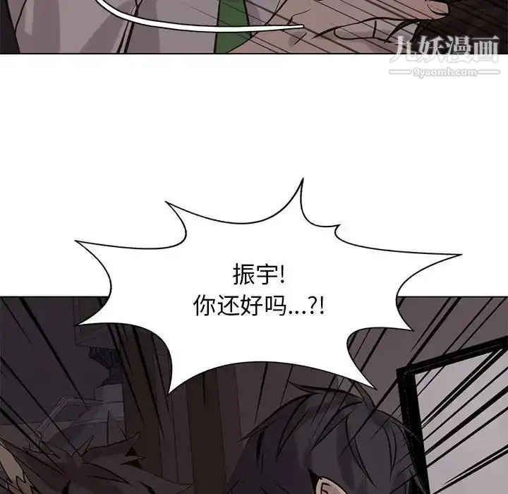 漫画《野性之城》第110话第38张图