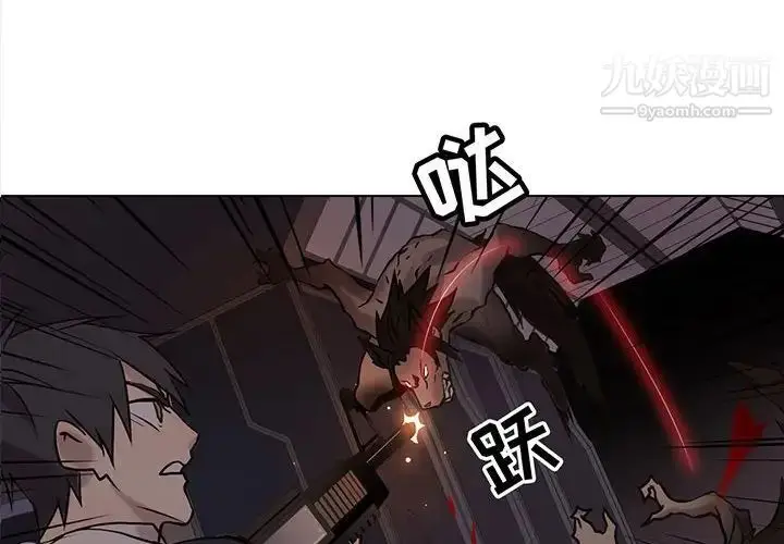 漫画《野性之城》第110话第4张图