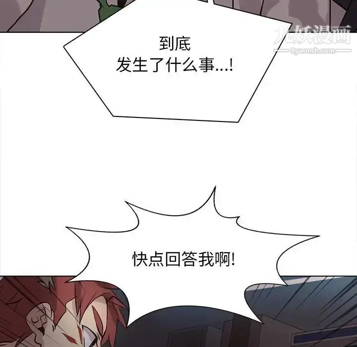 漫画《野性之城》第110话第42张图