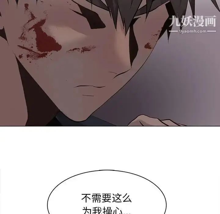 漫画《野性之城》第110话第46张图