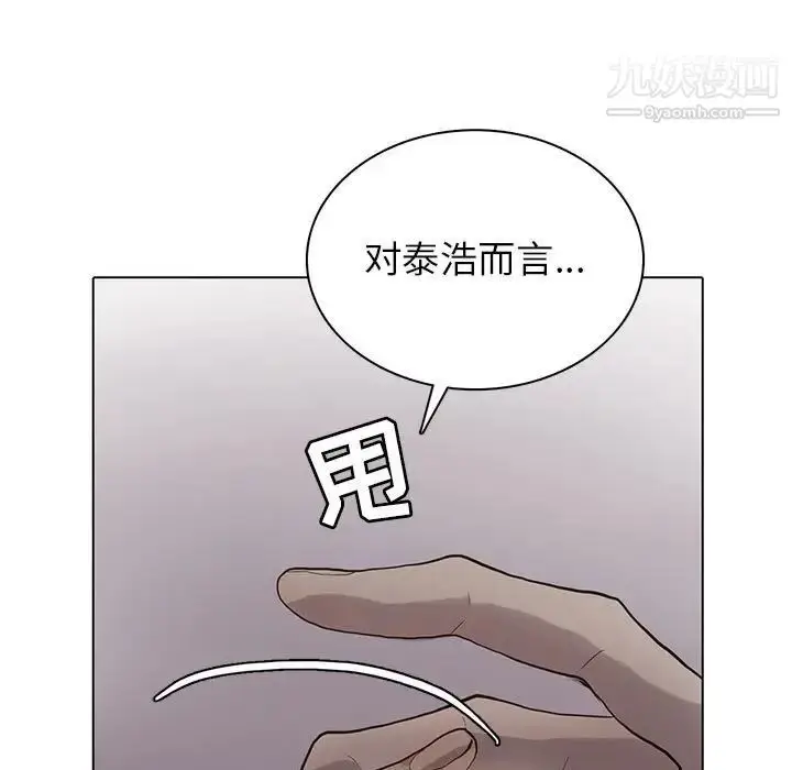 漫画《野性之城》第110话第48张图