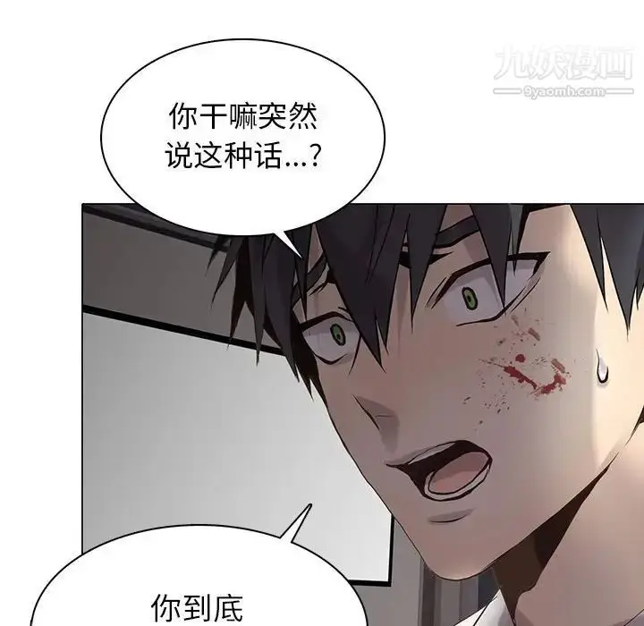 漫画《野性之城》第110话第52张图