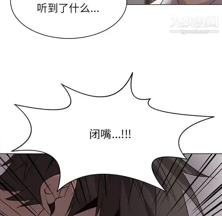 漫画《野性之城》第110话第53张图