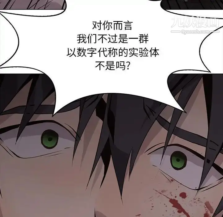 漫画《野性之城》第110话第55张图