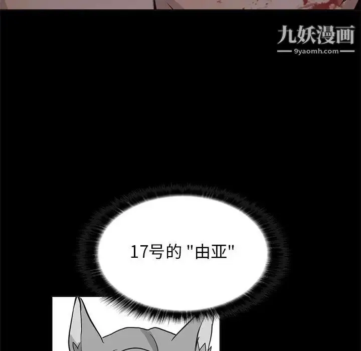 漫画《野性之城》第110话第56张图