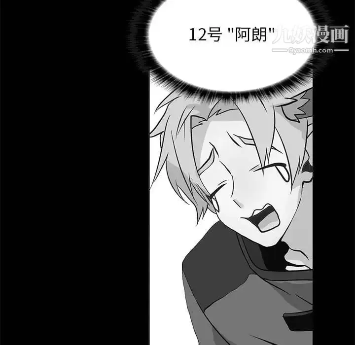 漫画《野性之城》第110话第58张图