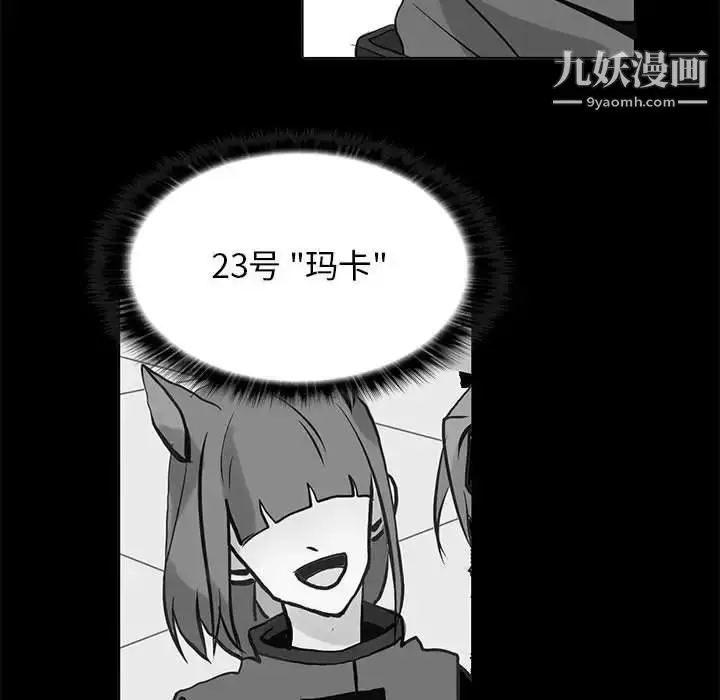 漫画《野性之城》第110话第59张图