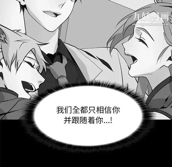 漫画《野性之城》第110话第62张图