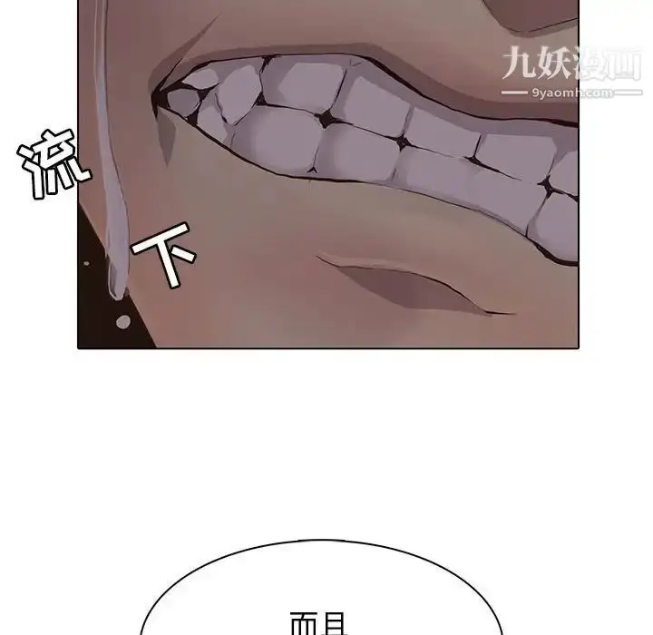 漫画《野性之城》第110话第68张图