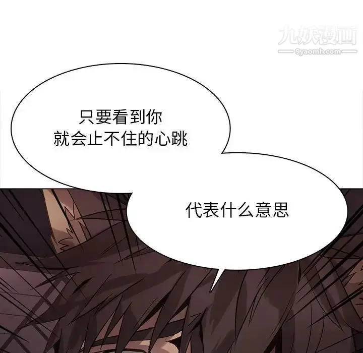 漫画《野性之城》第110话第70张图