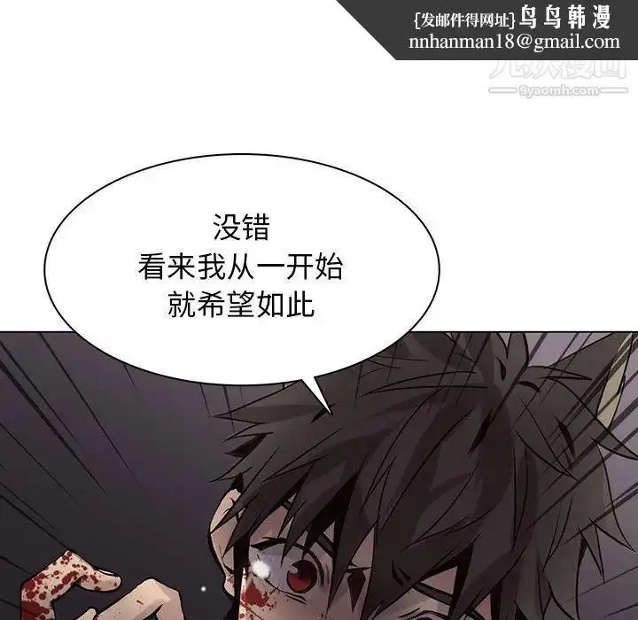 漫画《野性之城》第110话第72张图