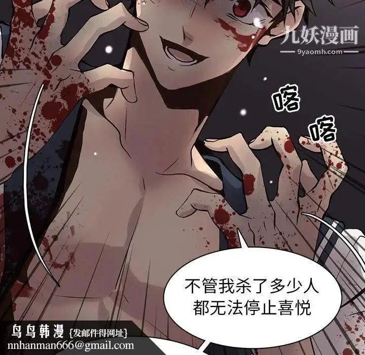 漫画《野性之城》第110话第73张图