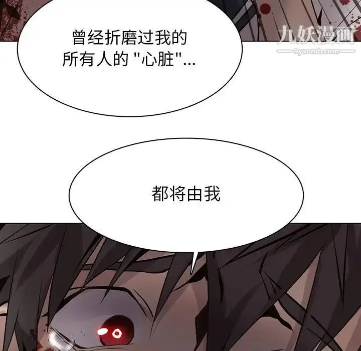 漫画《野性之城》第110话第74张图