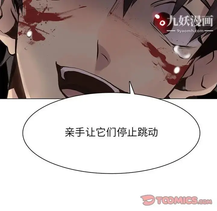 漫画《野性之城》第110话第75张图