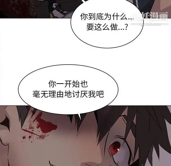 漫画《野性之城》第110话第77张图