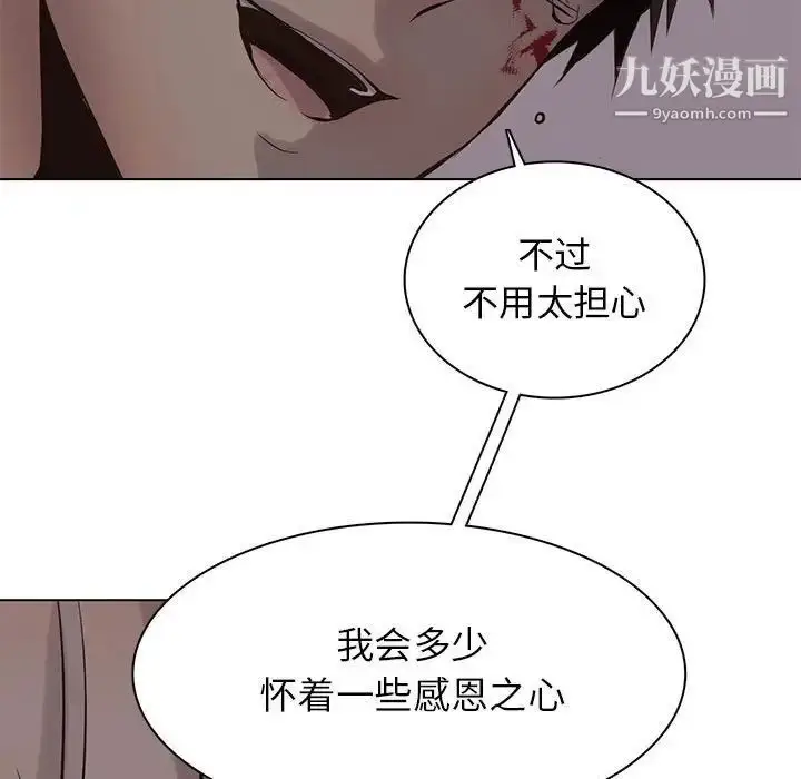 漫画《野性之城》第110话第78张图