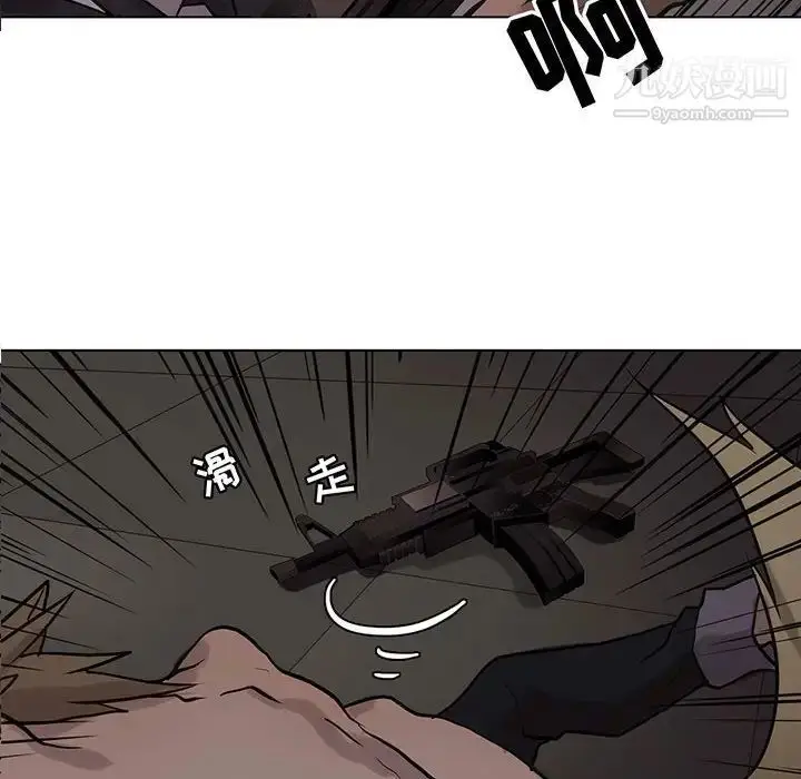 漫画《野性之城》第110话第8张图
