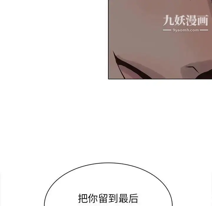 漫画《野性之城》第110话第80张图