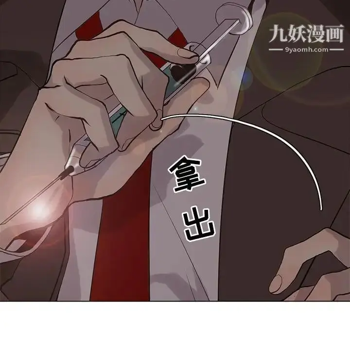 漫画《野性之城》第110话第83张图