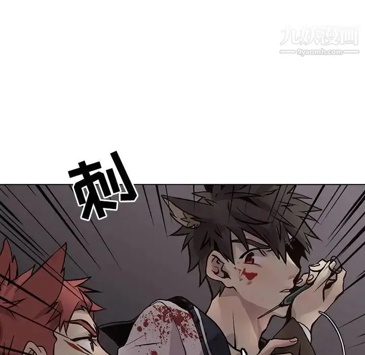 漫画《野性之城》第110话第84张图