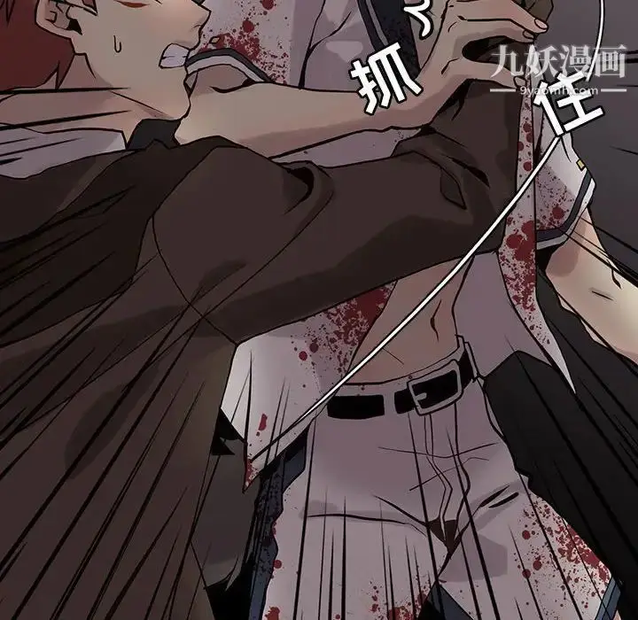 漫画《野性之城》第110话第85张图