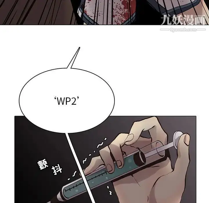 漫画《野性之城》第110话第86张图