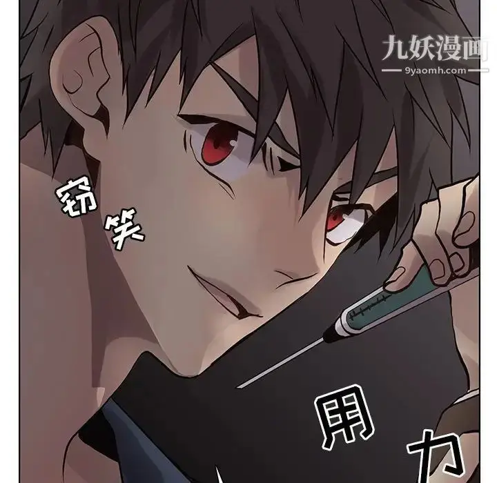漫画《野性之城》第110话第88张图
