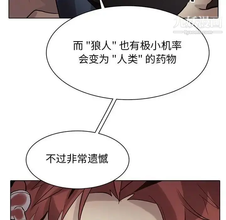 漫画《野性之城》第110话第89张图
