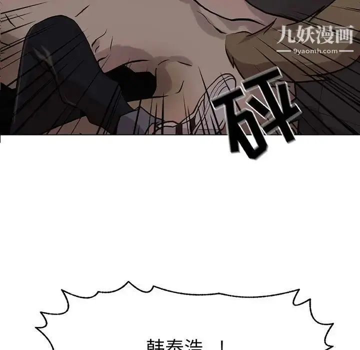 漫画《野性之城》第110话第9张图