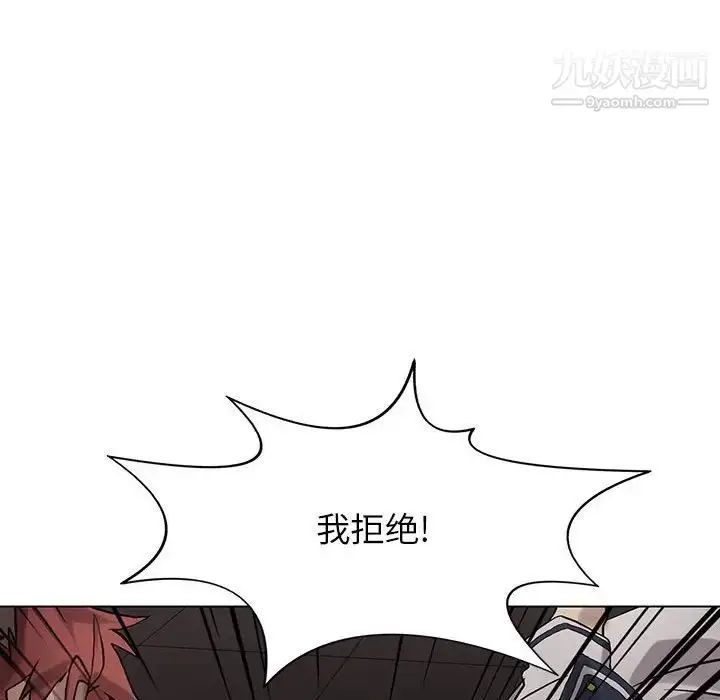 漫画《野性之城》第110话第92张图