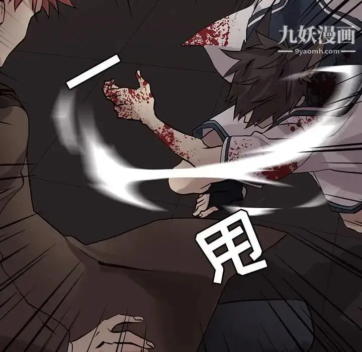 漫画《野性之城》第110话第93张图