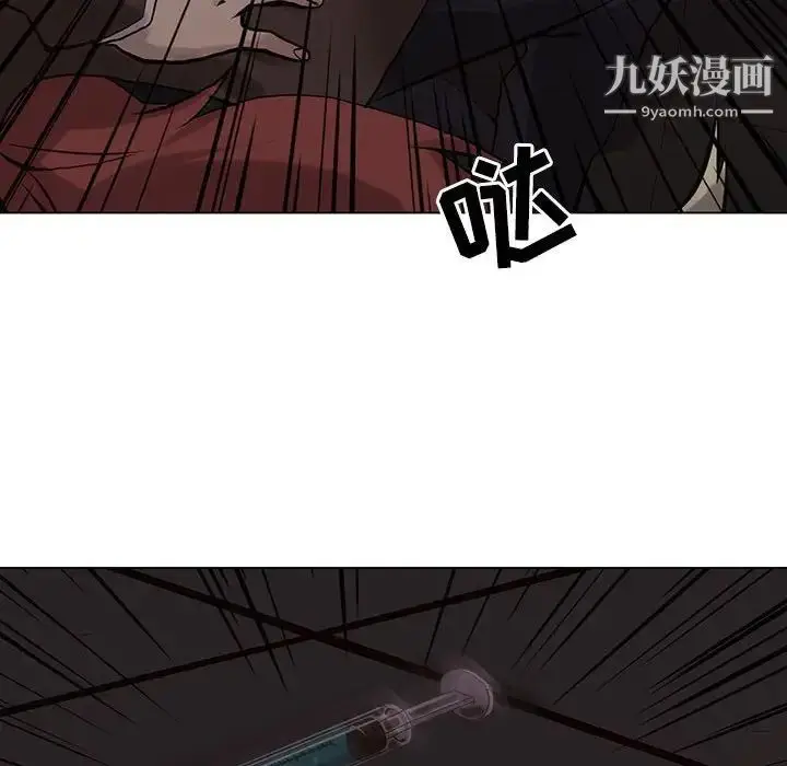 漫画《野性之城》第110话第94张图