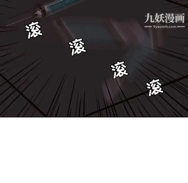漫画《野性之城》第110话第95张图