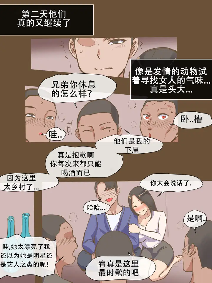 漫画《忍不住对壮实男人发情的婊子女友》全集第25张图