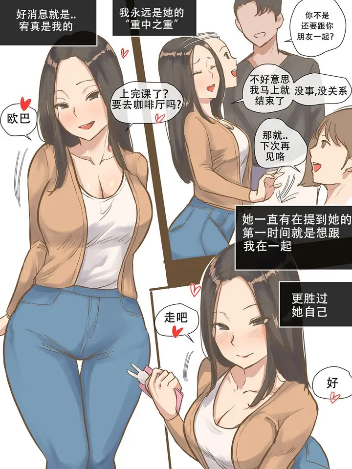 漫画《忍不住对壮实男人发情的婊子女友》全集第4张图