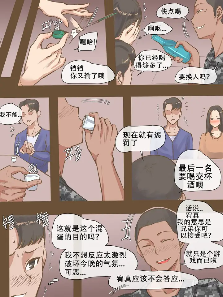 漫画《忍不住对壮实男人发情的婊子女友》全集第7张图