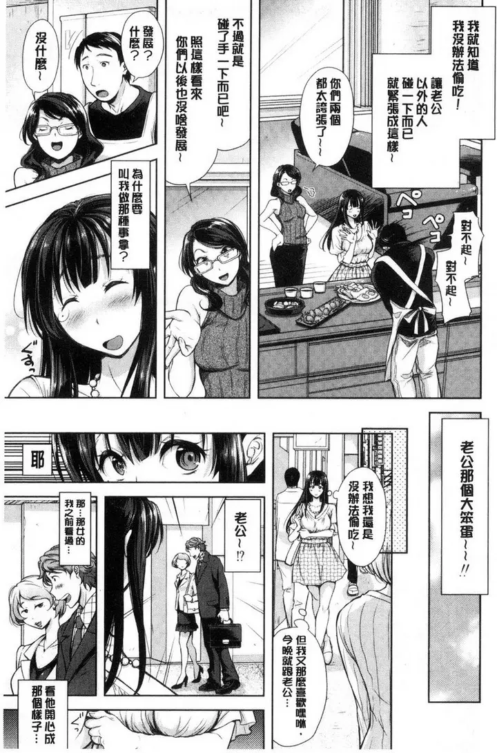 漫画《被采摘的妻》歪斜的境界<前篇>第2张图