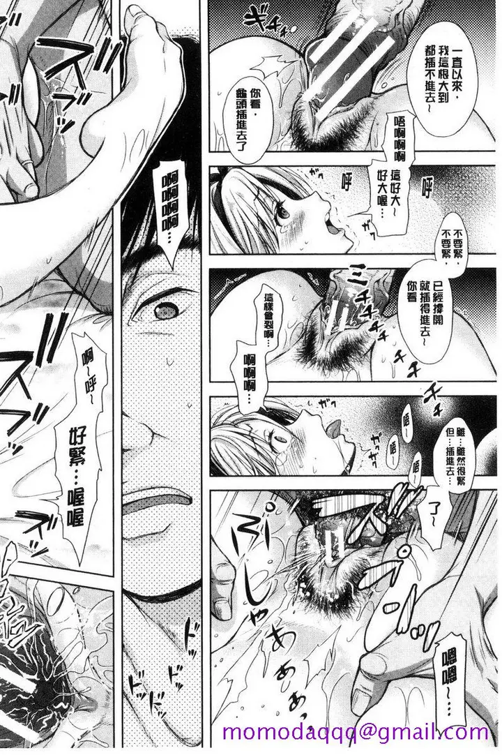 漫画《被采摘的妻》无种之钵<后篇>第13张图