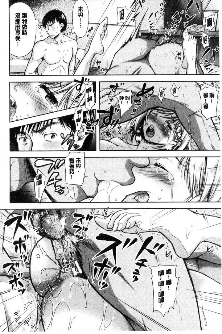 漫画《被采摘的妻》无种之钵<后篇>第15张图